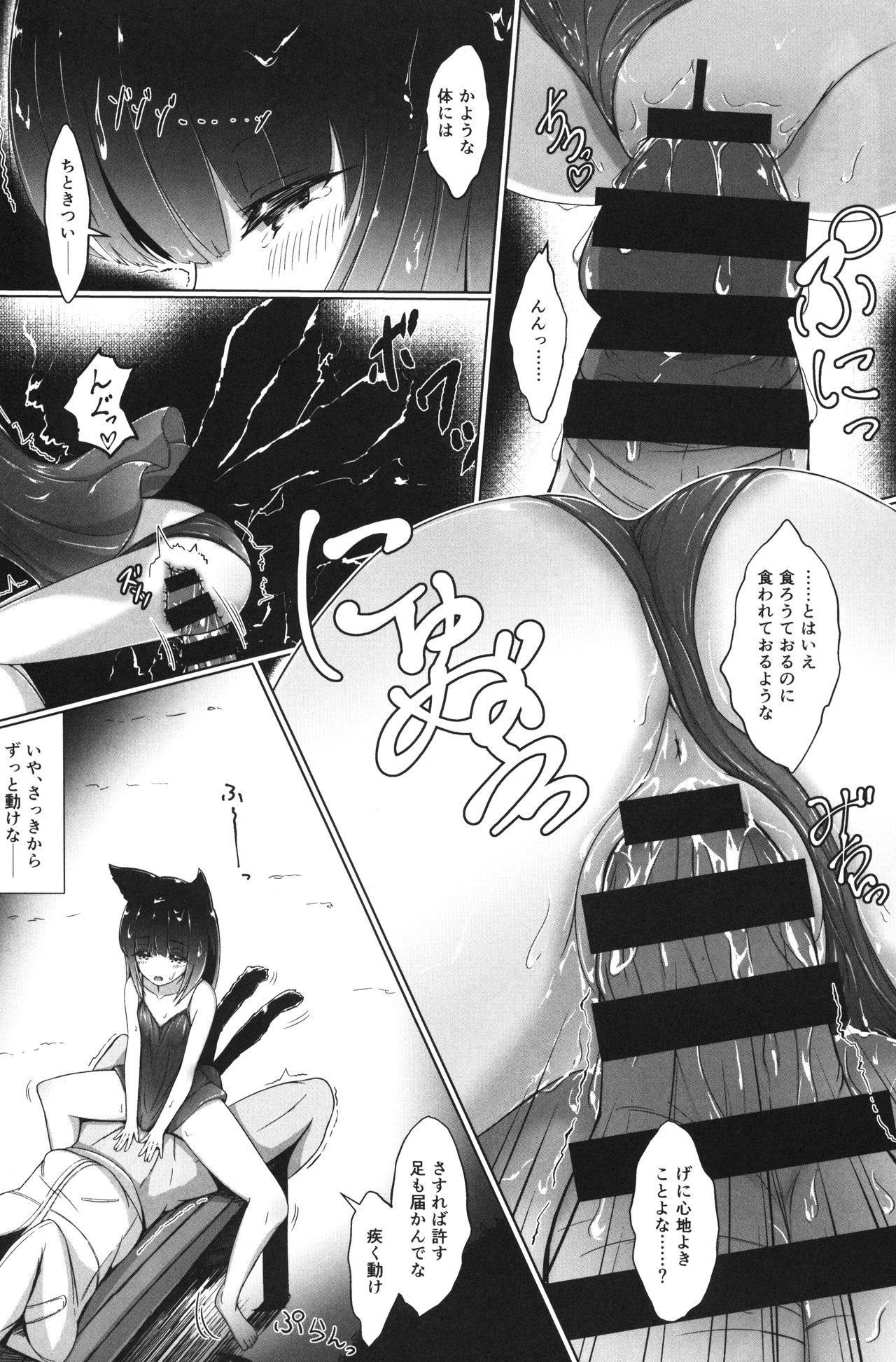 Sen ri ni kuyuru hoshi tsukiyo page 5 full