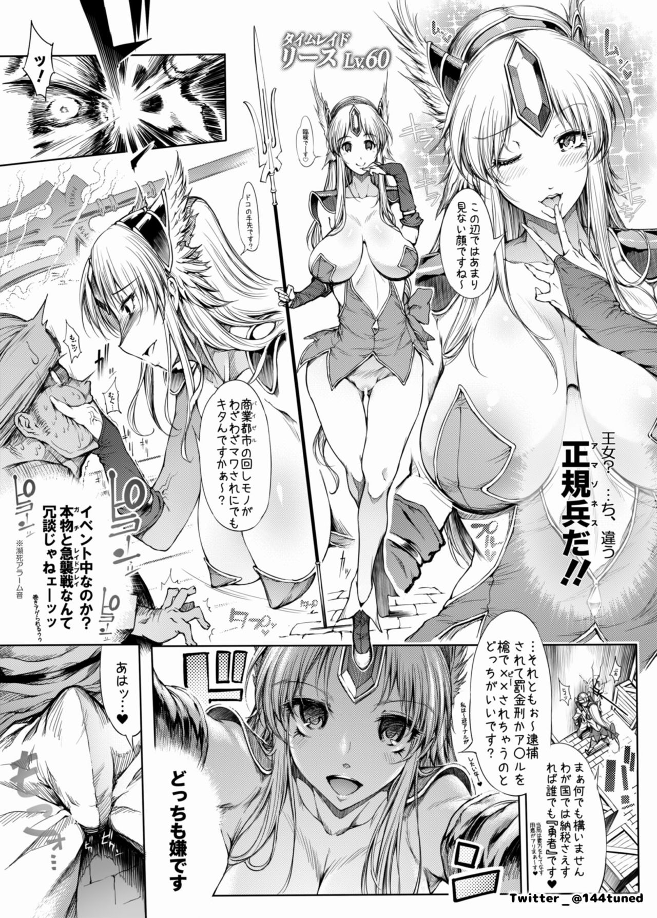 RIESZ&FASHION7 page 4 full