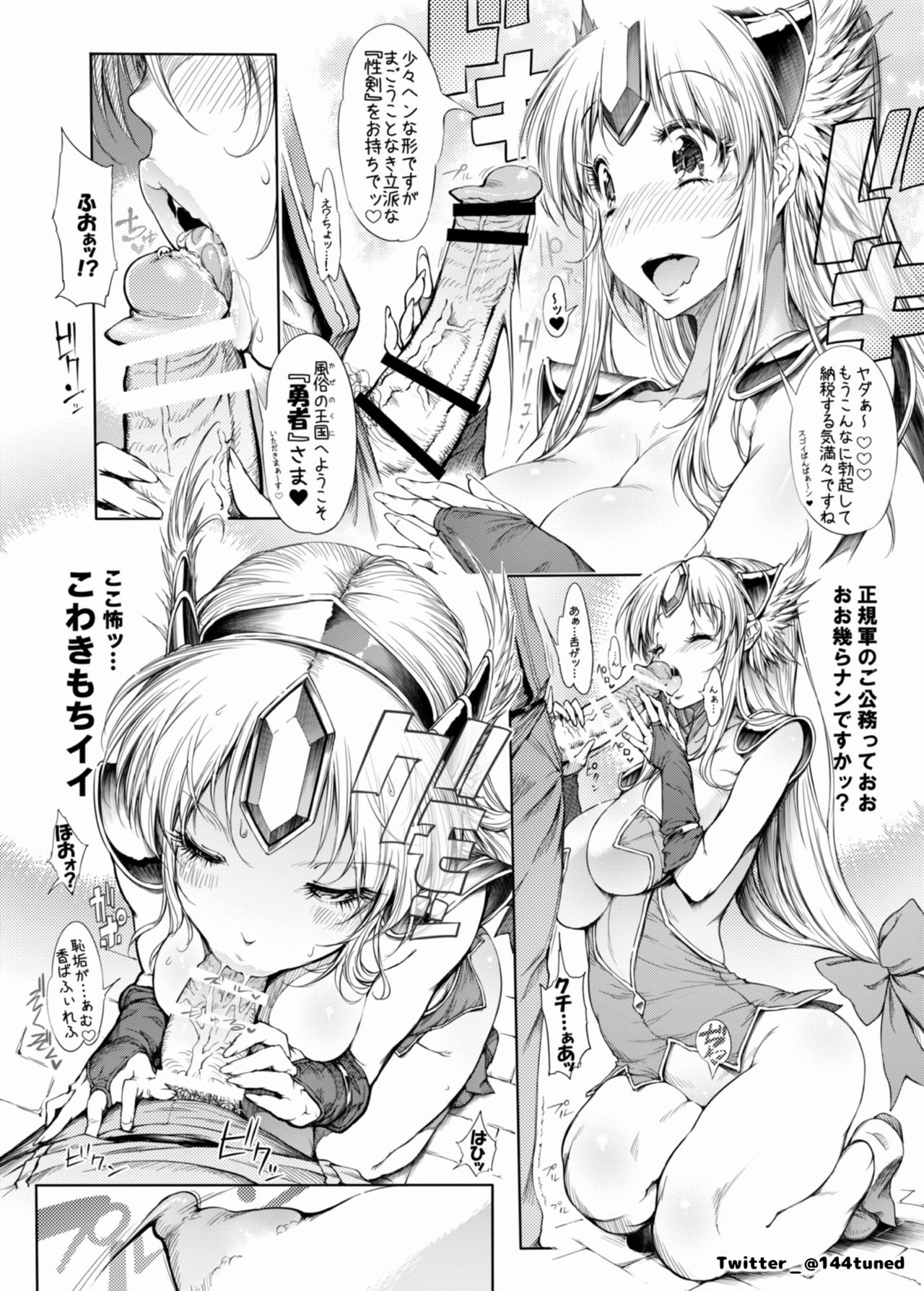RIESZ&FASHION7 page 5 full