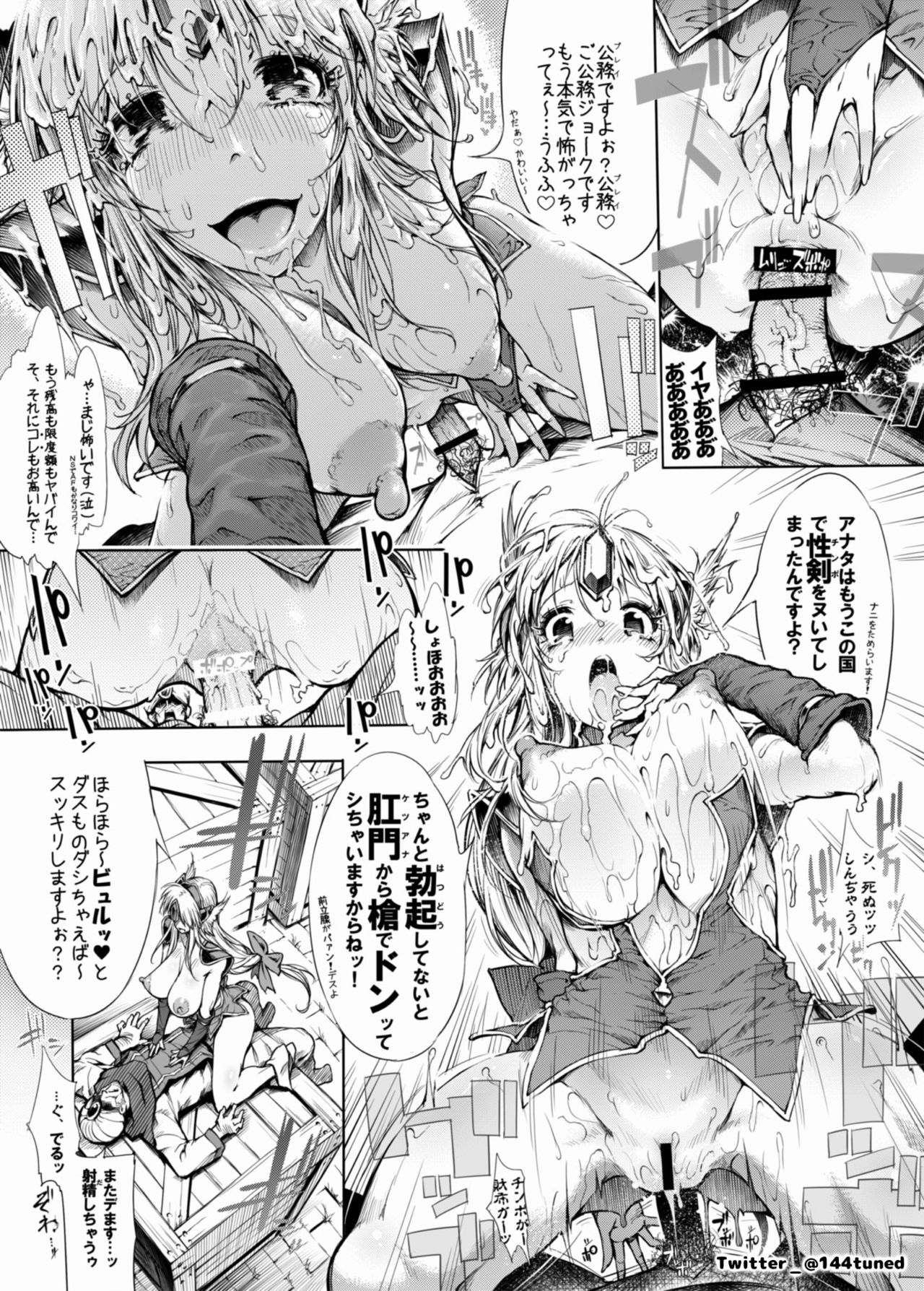 RIESZ&FASHION7 page 8 full