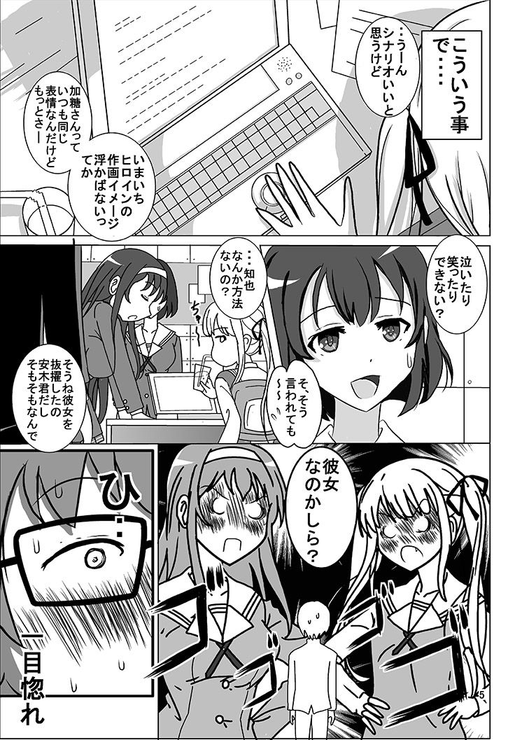 Nukenai Kanojo no Shikorigata Roshutsu ww page 3 full