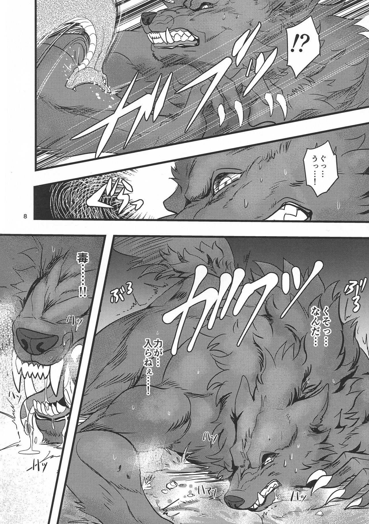 Niewana -Akazukin vs Ookami Otoko- page 10 full