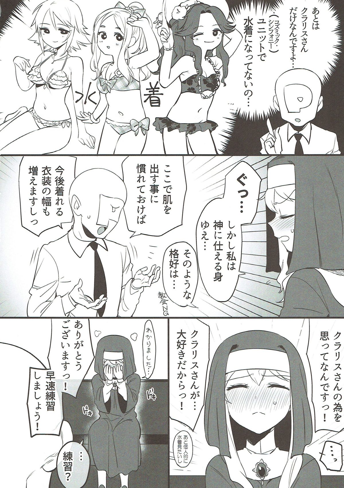 Toranaide Kudasaimashi!! page 3 full