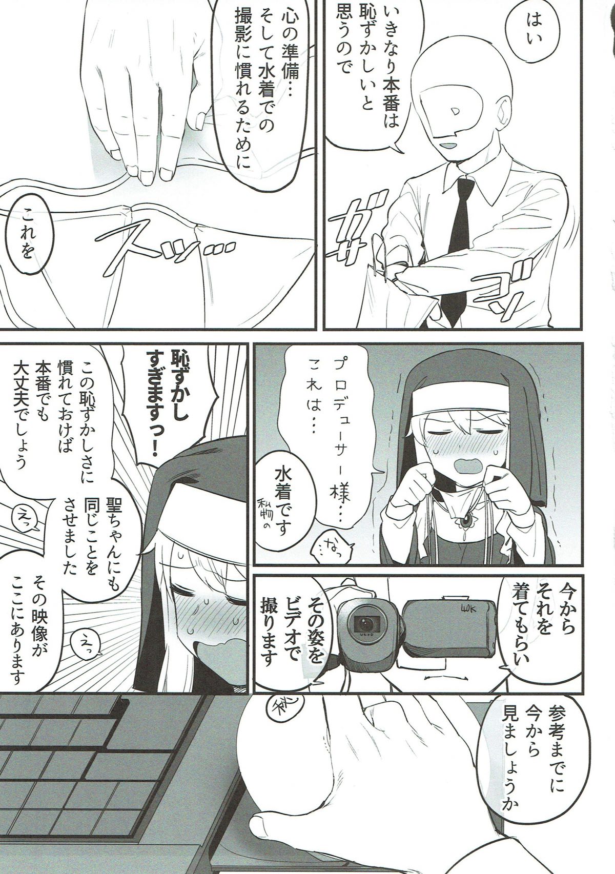 Toranaide Kudasaimashi!! page 4 full