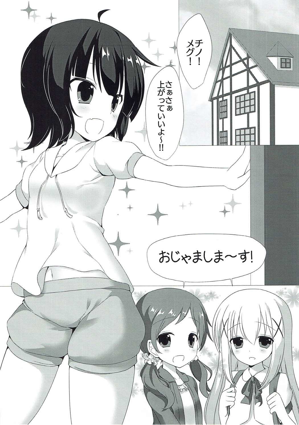 Itazura na Maya-chan to XXX page 3 full