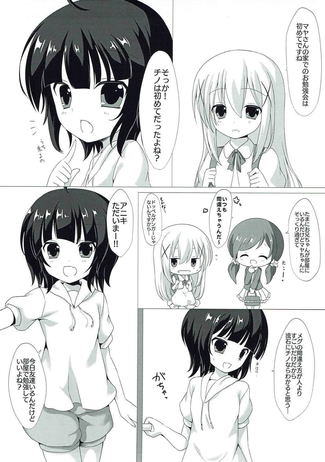 Itazura na Maya-chan to XXX page 4 full