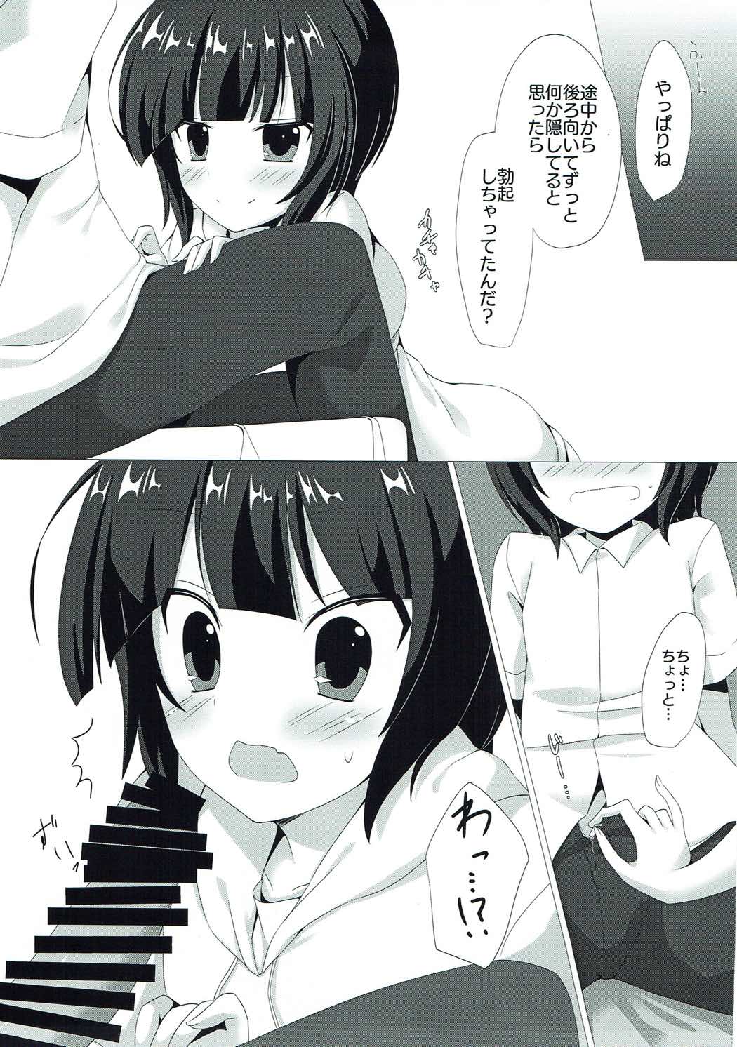 Itazura na Maya-chan to XXX page 8 full