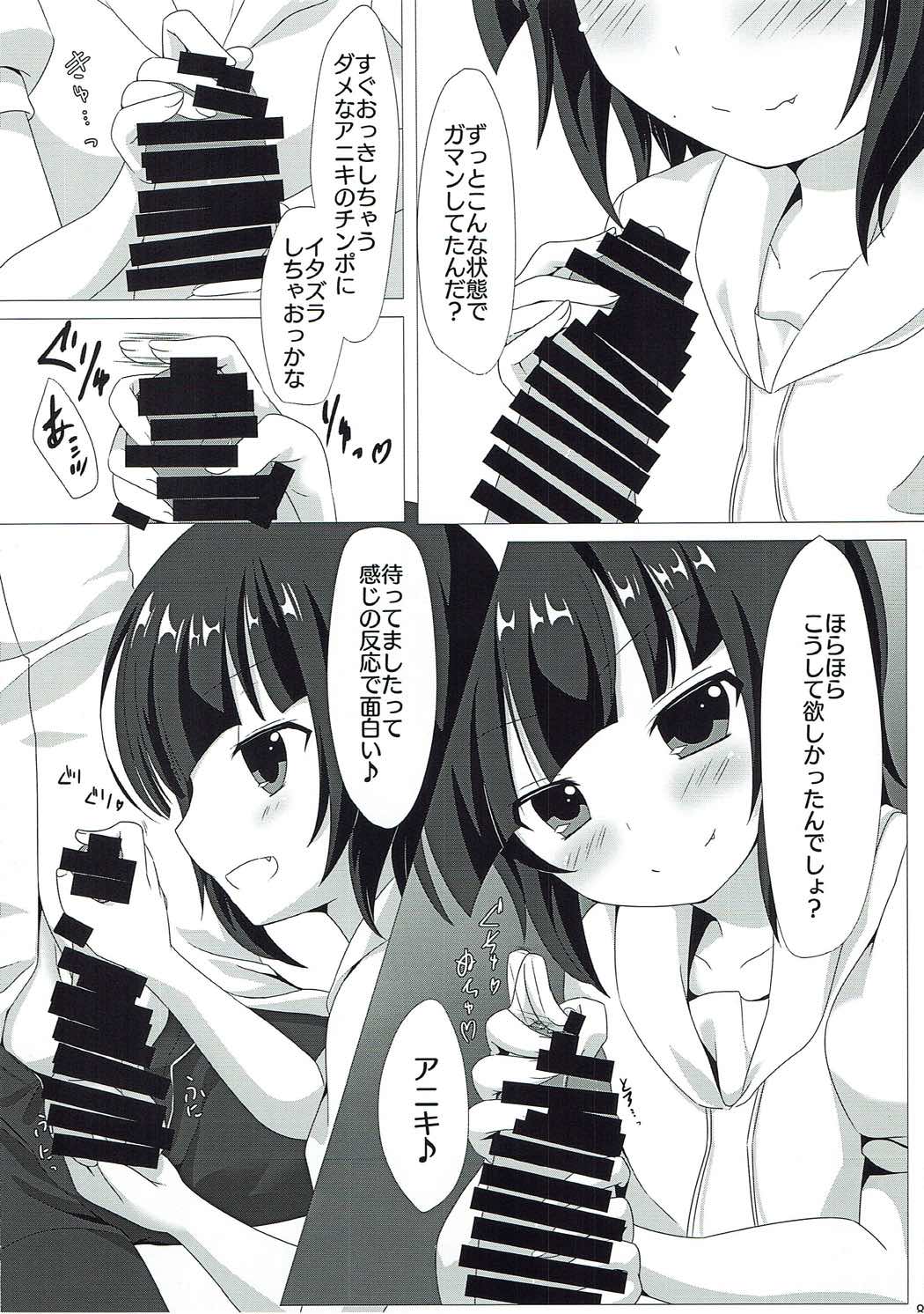 Itazura na Maya-chan to XXX page 9 full