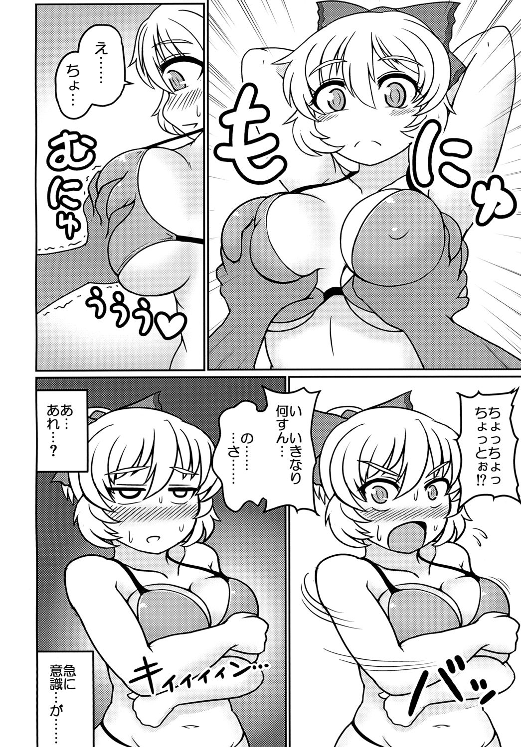 Chitei no Gravure Idol Saimin Mizugi Satsuei page 10 full