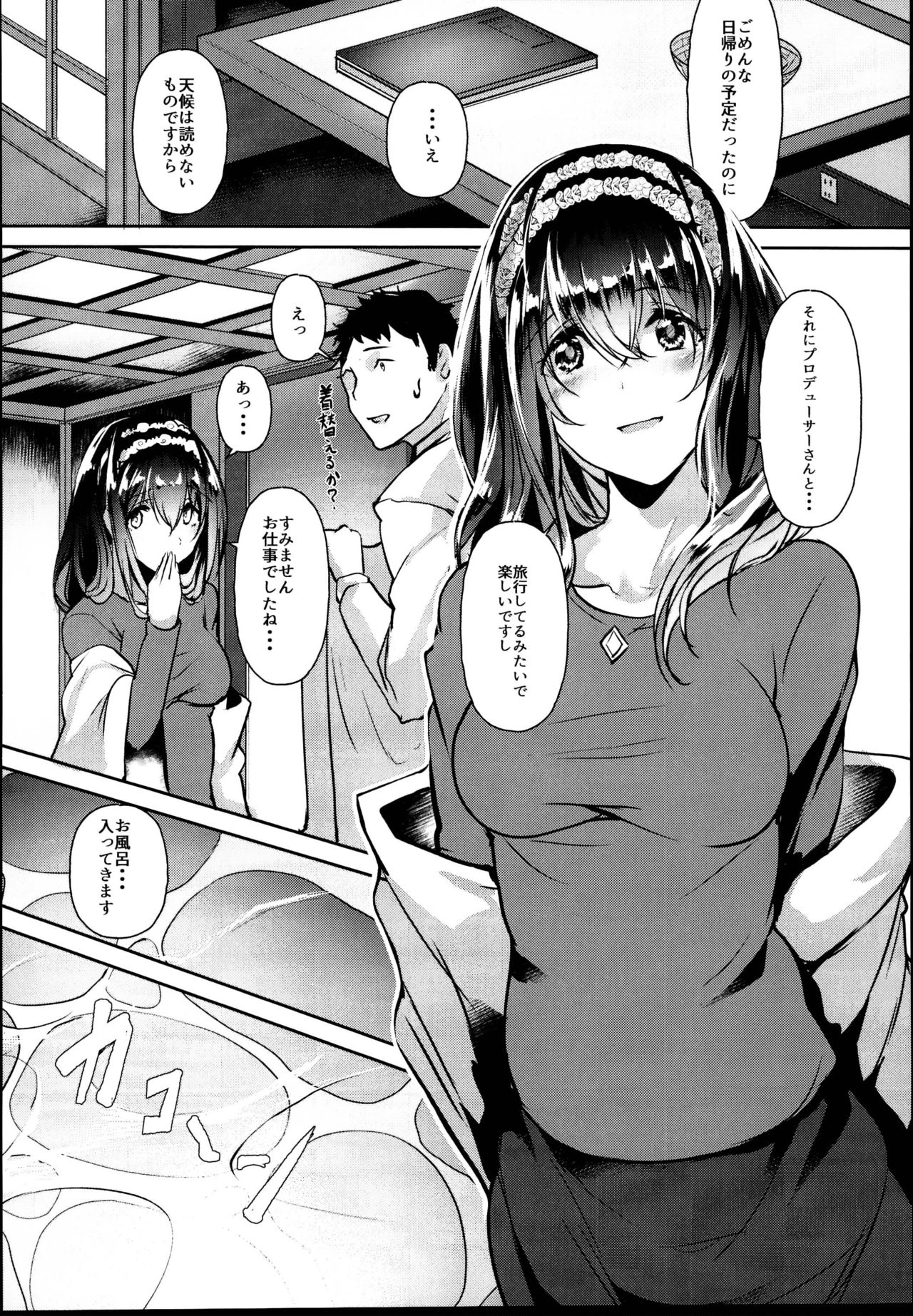 Sagisawa Fumika wa SEX Shitai page 10 full