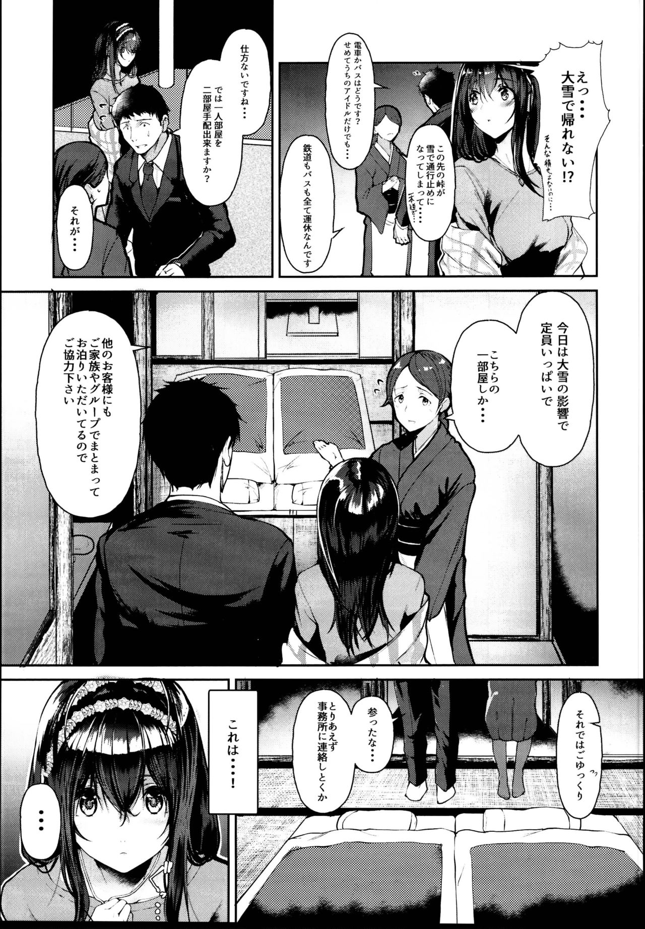 Sagisawa Fumika wa SEX Shitai page 9 full