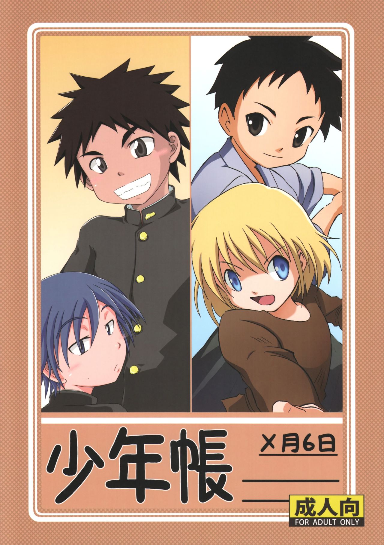 Shounenchou x Gatsu 6 Nichi page 1 full