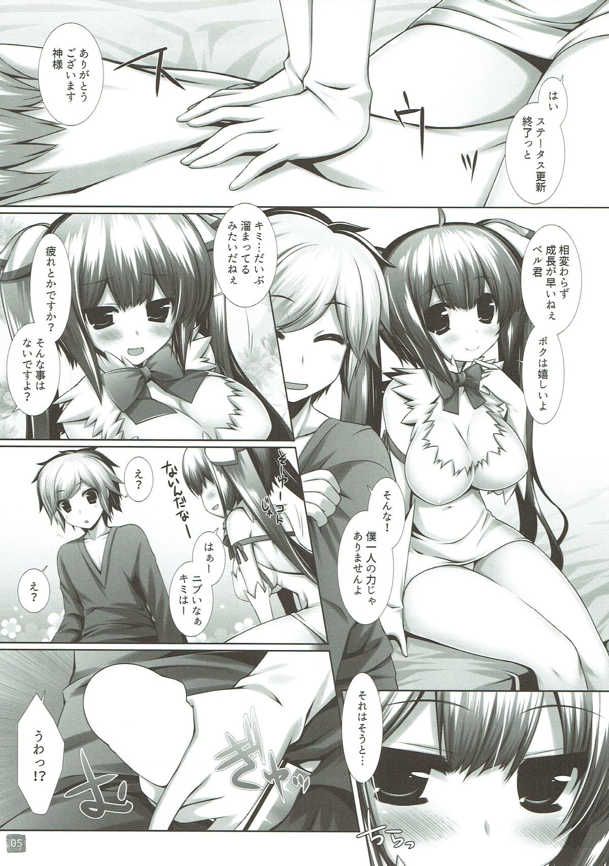 Motomechaeba Ii jan!! page 3 full