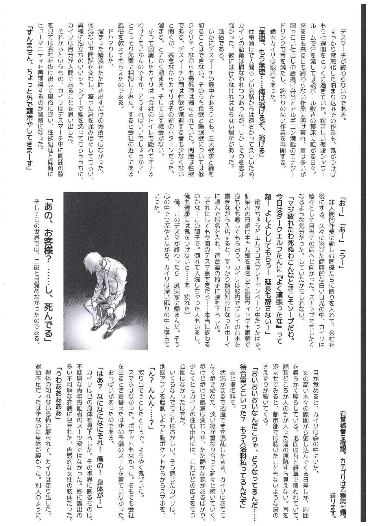 Tensei Elf de Kairaku Musou!! page 4 full