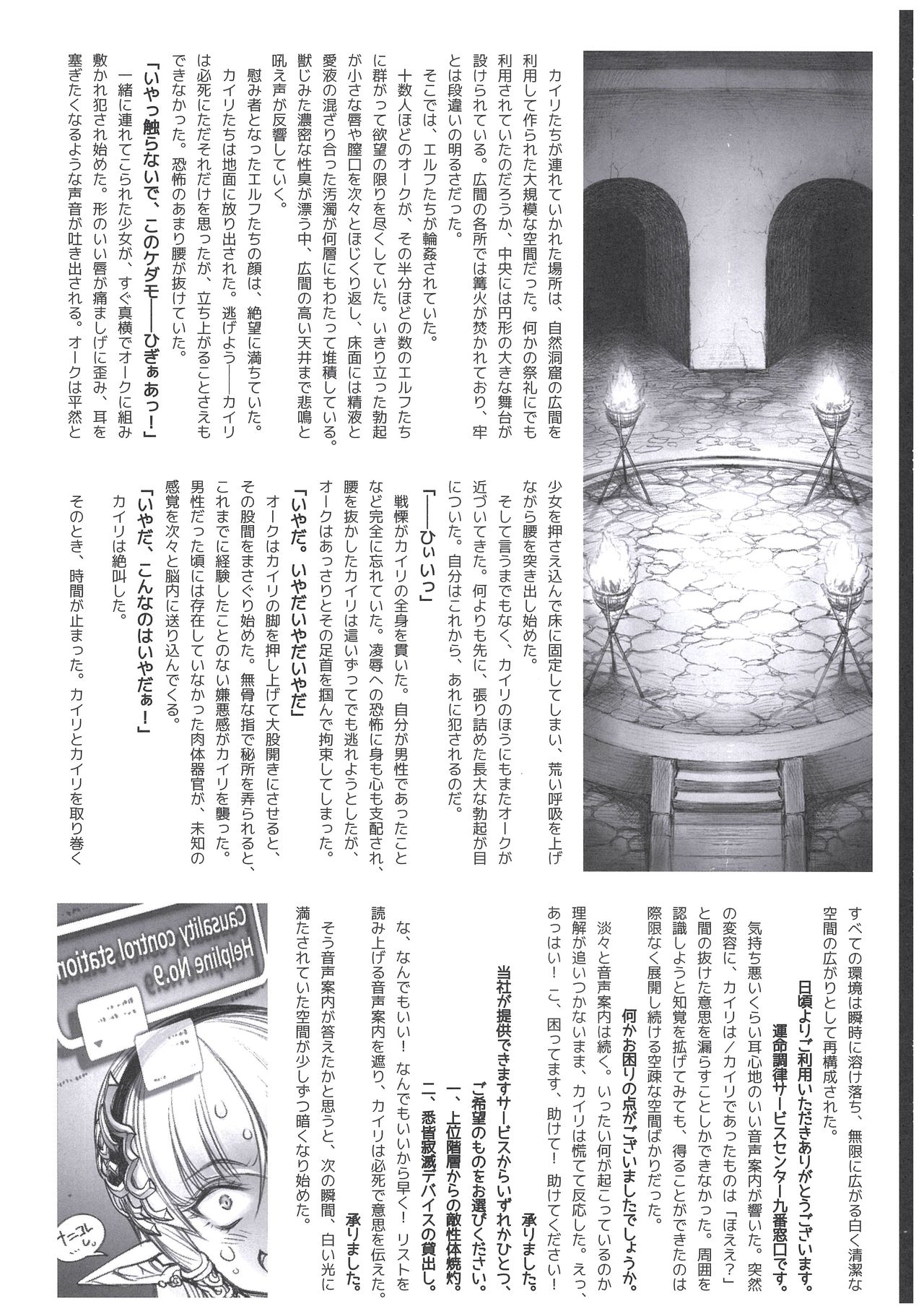 Tensei Elf de Kairaku Musou!! page 8 full