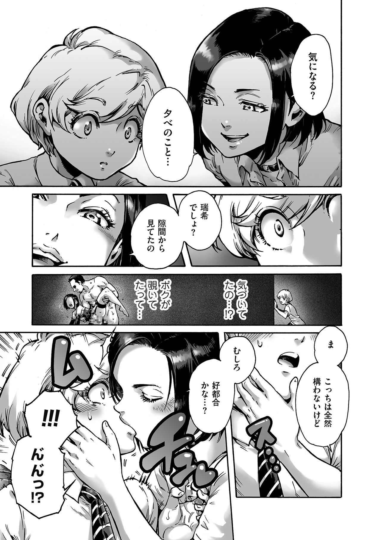 Tamaharu page 7 full