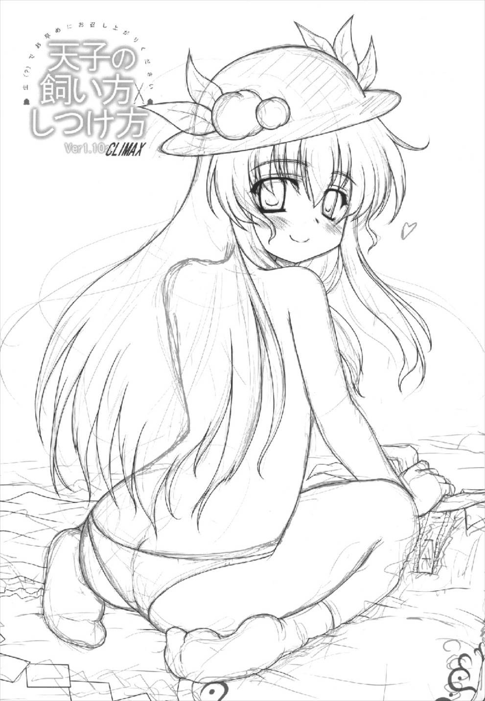 Tenshi no Kaikata Shitsukekata CLIMAX page 3 full