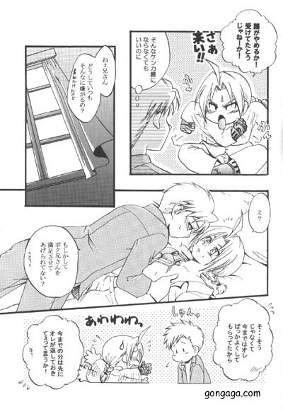 Boku no Kachi! page 5 full