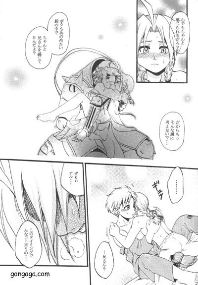 Boku no Kachi! page 9 full