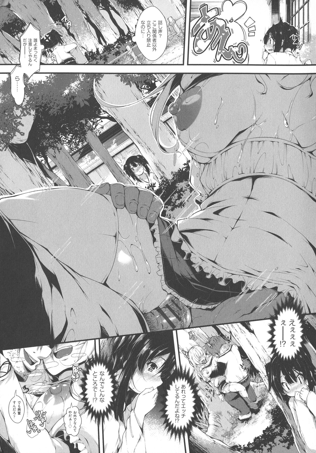 Koisuru Shoujo ha Yaoyorozu page 10 full