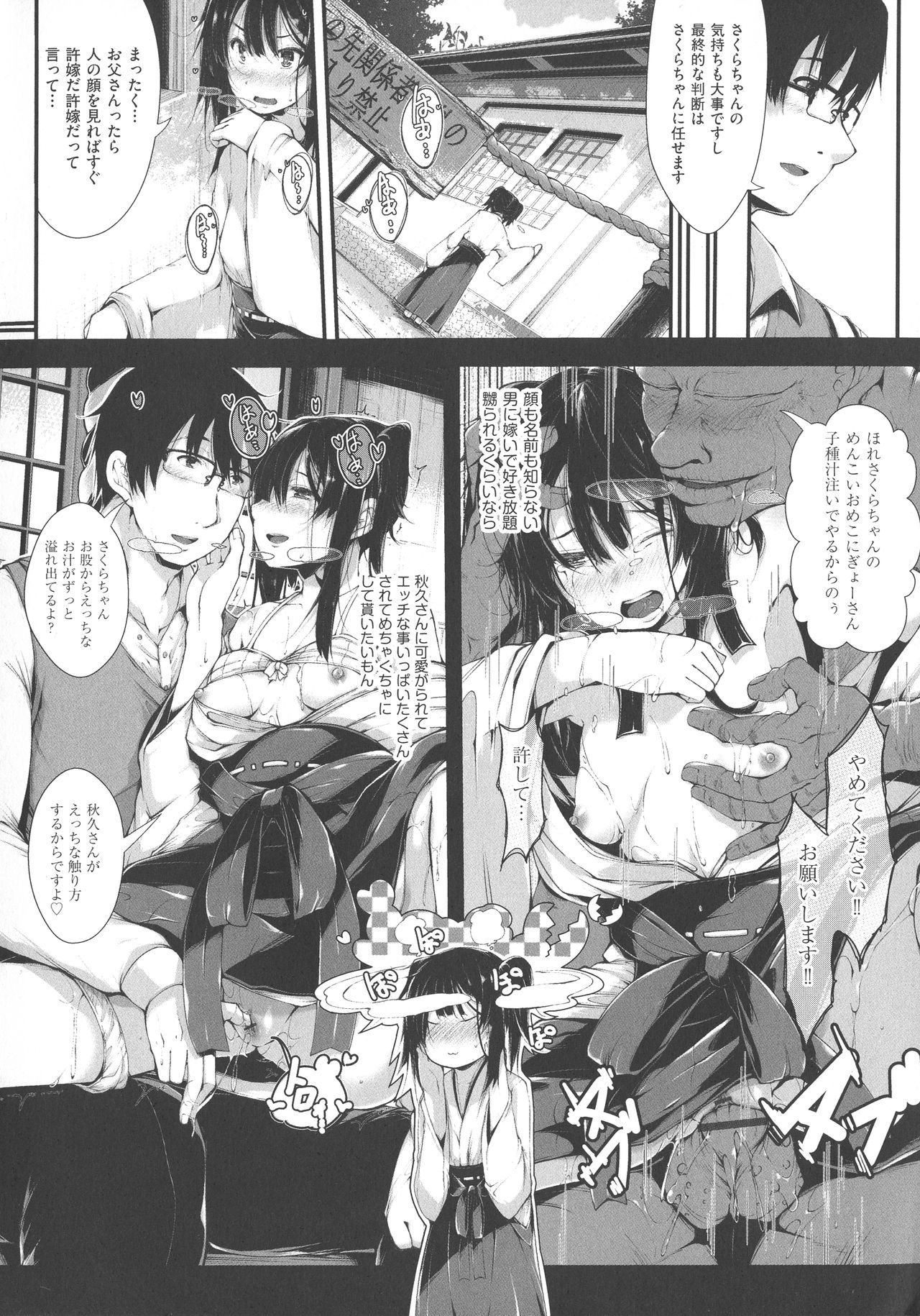 Koisuru Shoujo ha Yaoyorozu page 9 full