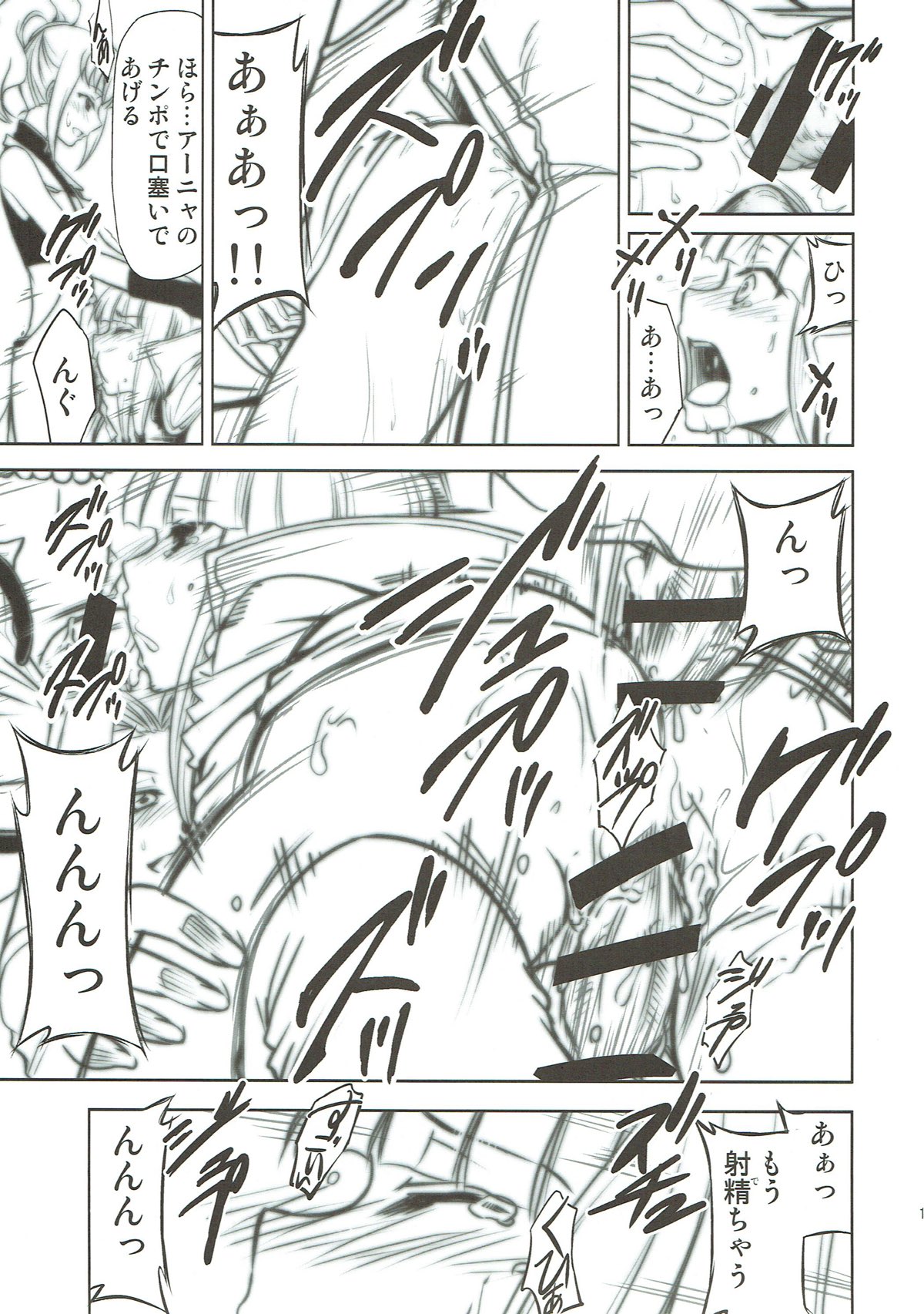 CODE EROSS R2 Ni page 10 full