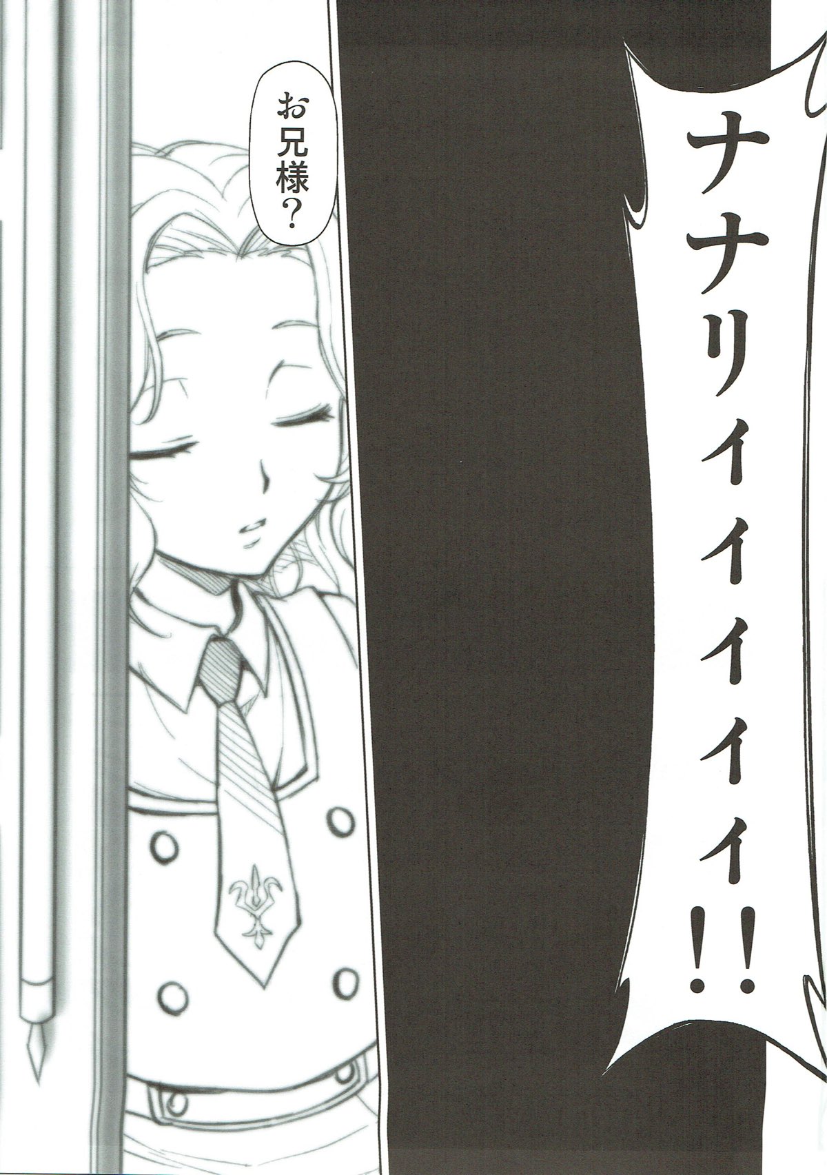 CODE EROSS R2 Ni page 2 full