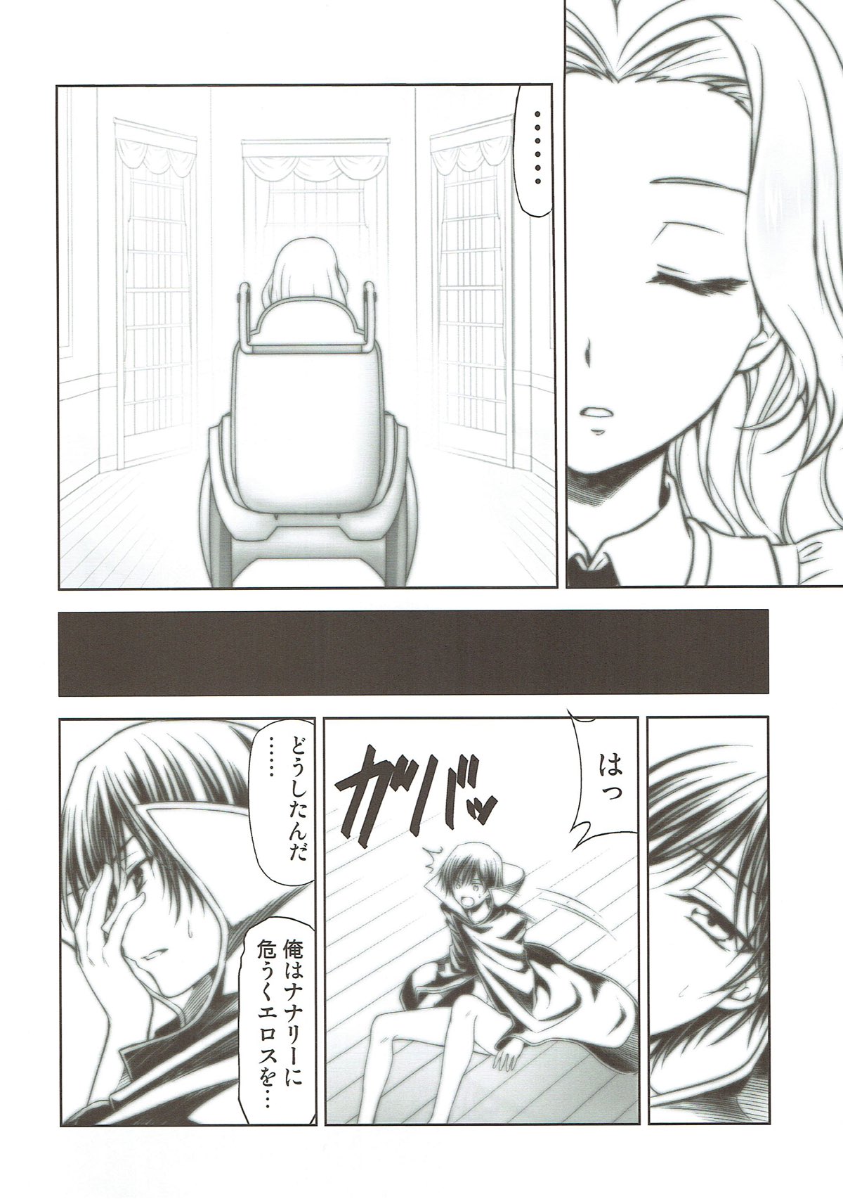 CODE EROSS R2 Ni page 3 full