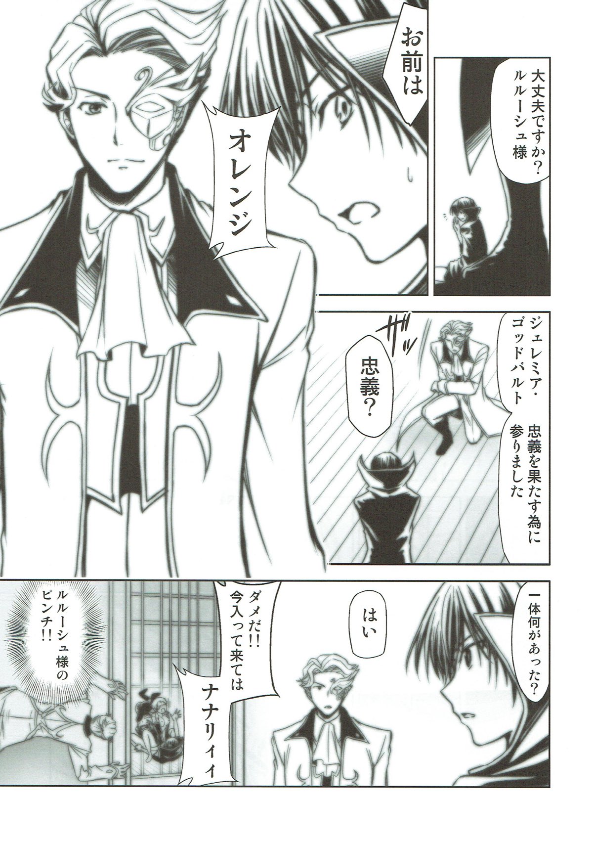 CODE EROSS R2 Ni page 4 full