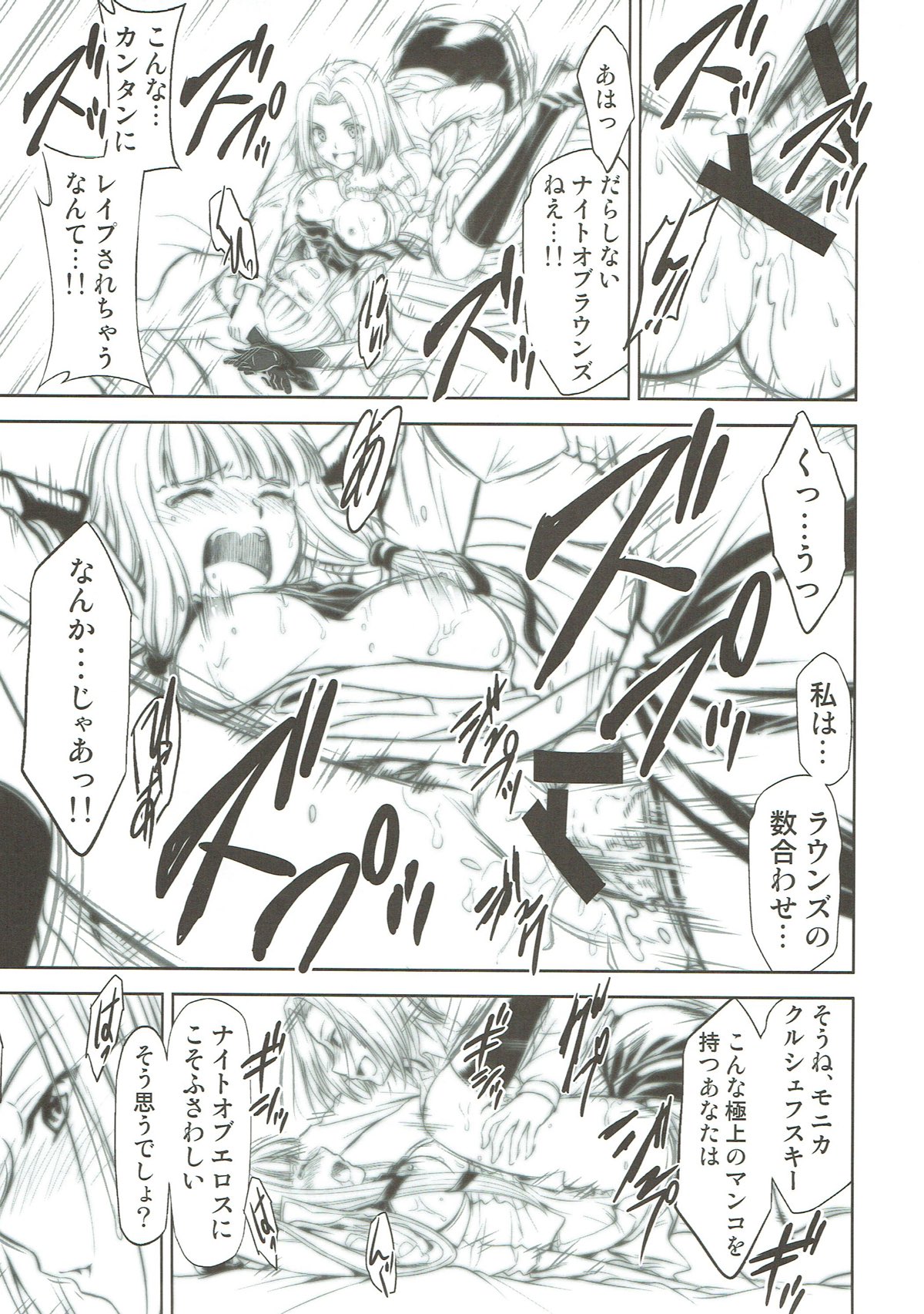 CODE EROSS R2 Ni page 8 full