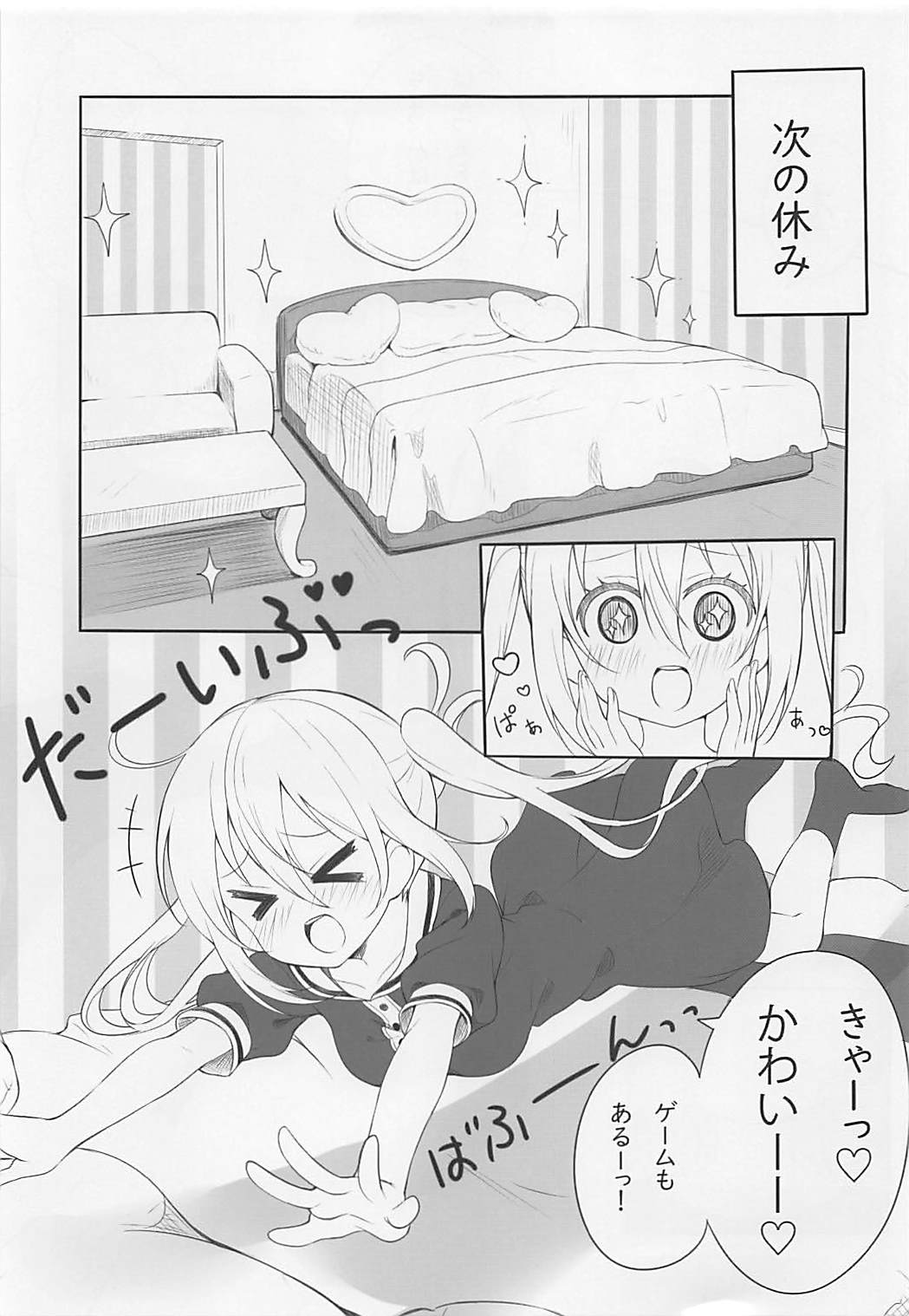 Koi suru Mafuyu wa Hon ga Ususugite sugu Kaho to Ecchi shichau no. page 6 full