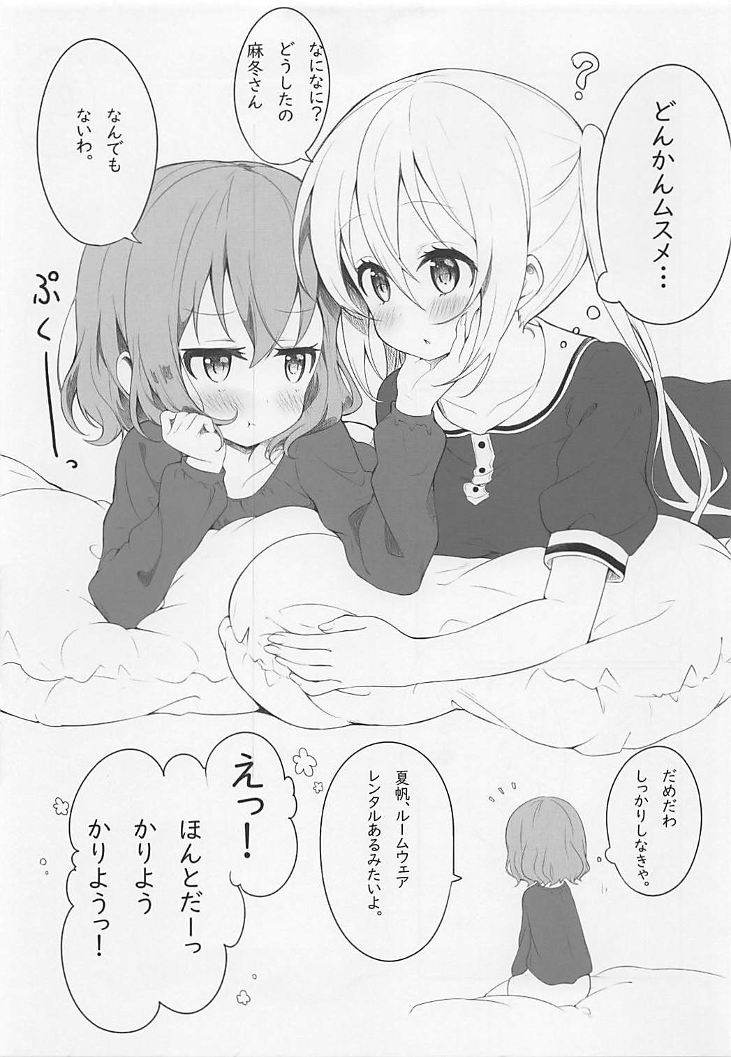 Koi suru Mafuyu wa Hon ga Ususugite sugu Kaho to Ecchi shichau no. page 8 full