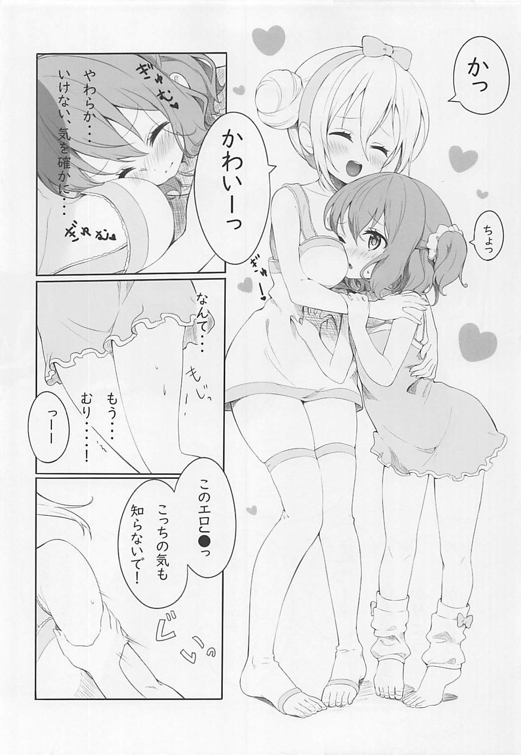 Koi suru Mafuyu wa Hon ga Ususugite sugu Kaho to Ecchi shichau no. page 9 full