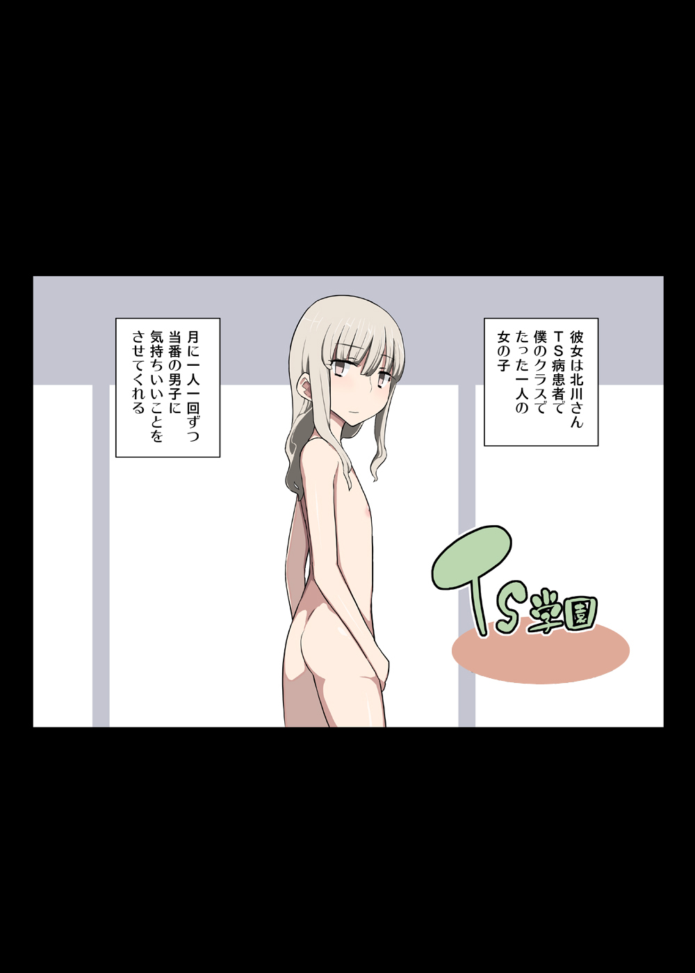 Onna no Ko no Hi Seijin muke Soushuuhen page 3 full