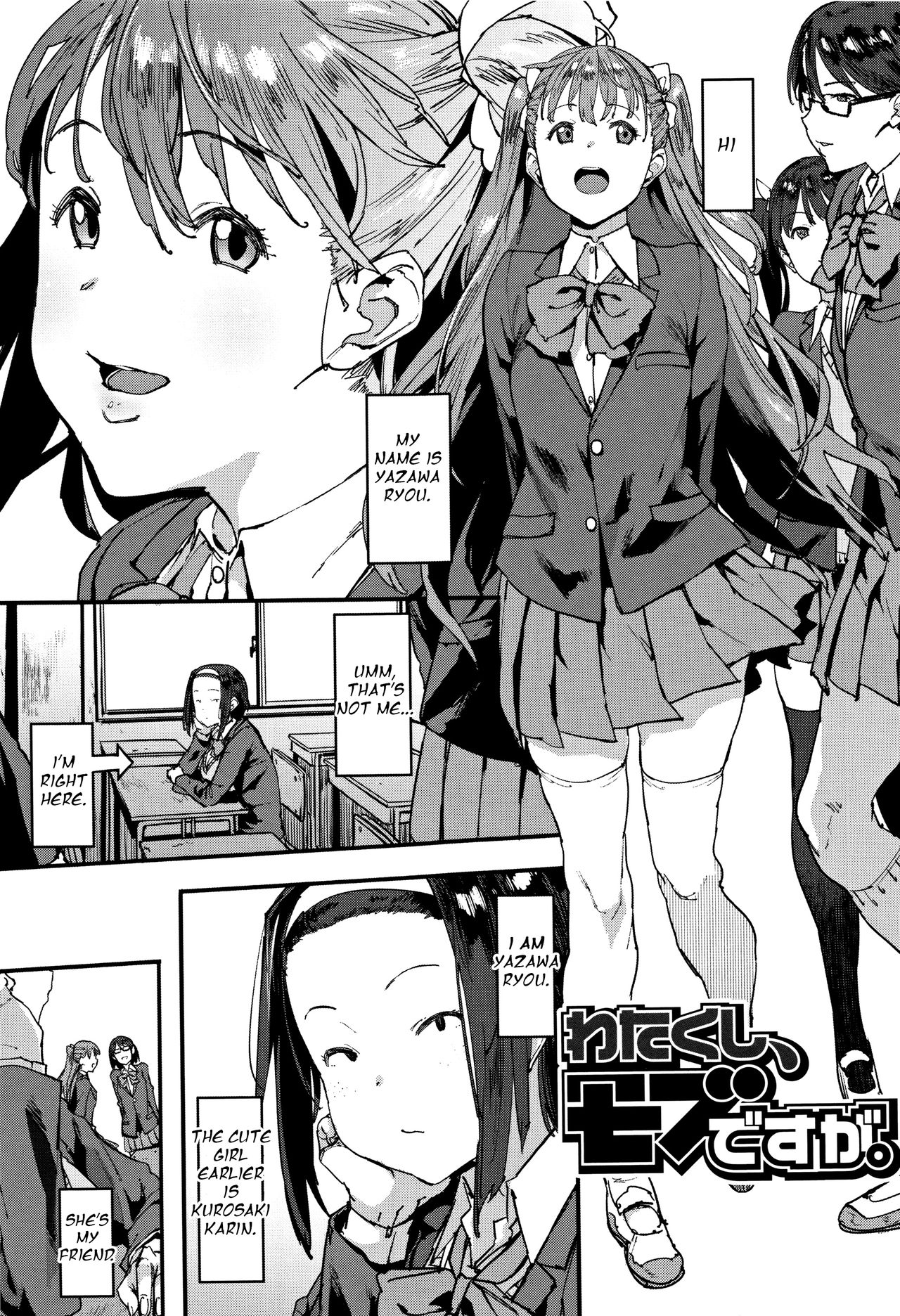 Watakushi, Mob desu ga. page 1 full