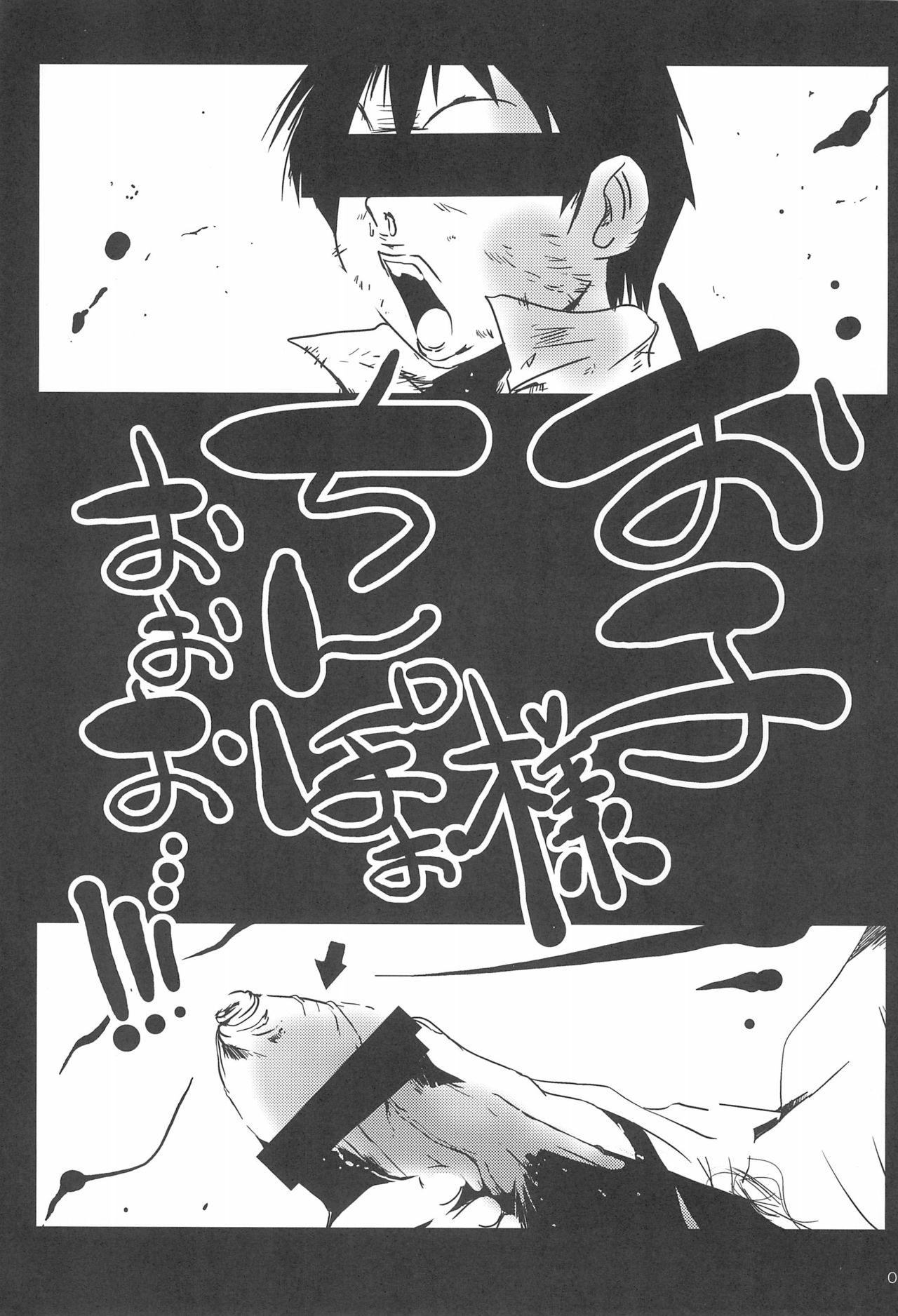 Hijitsuzai Shoujo page 7 full