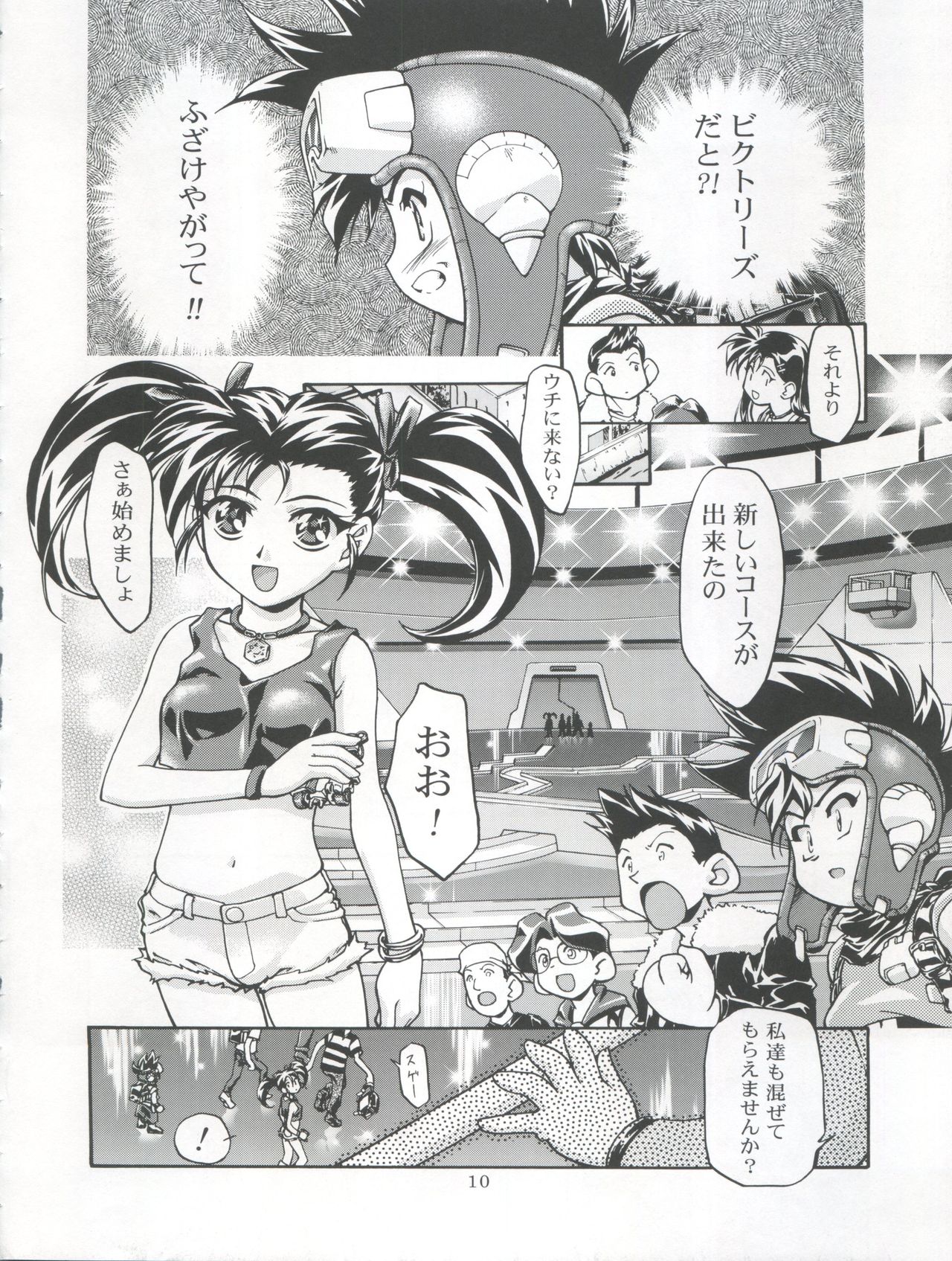 Let's Ra Mix 3 MAX HEAT page 10 full