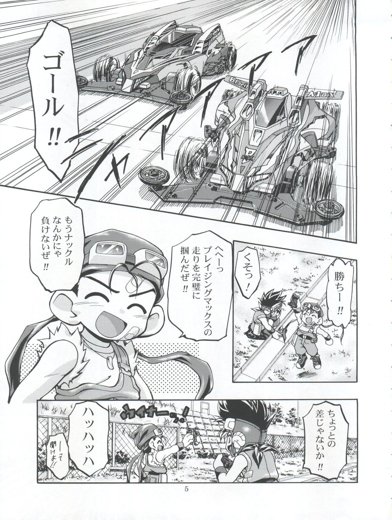 Let's Ra Mix 3 MAX HEAT page 5 full