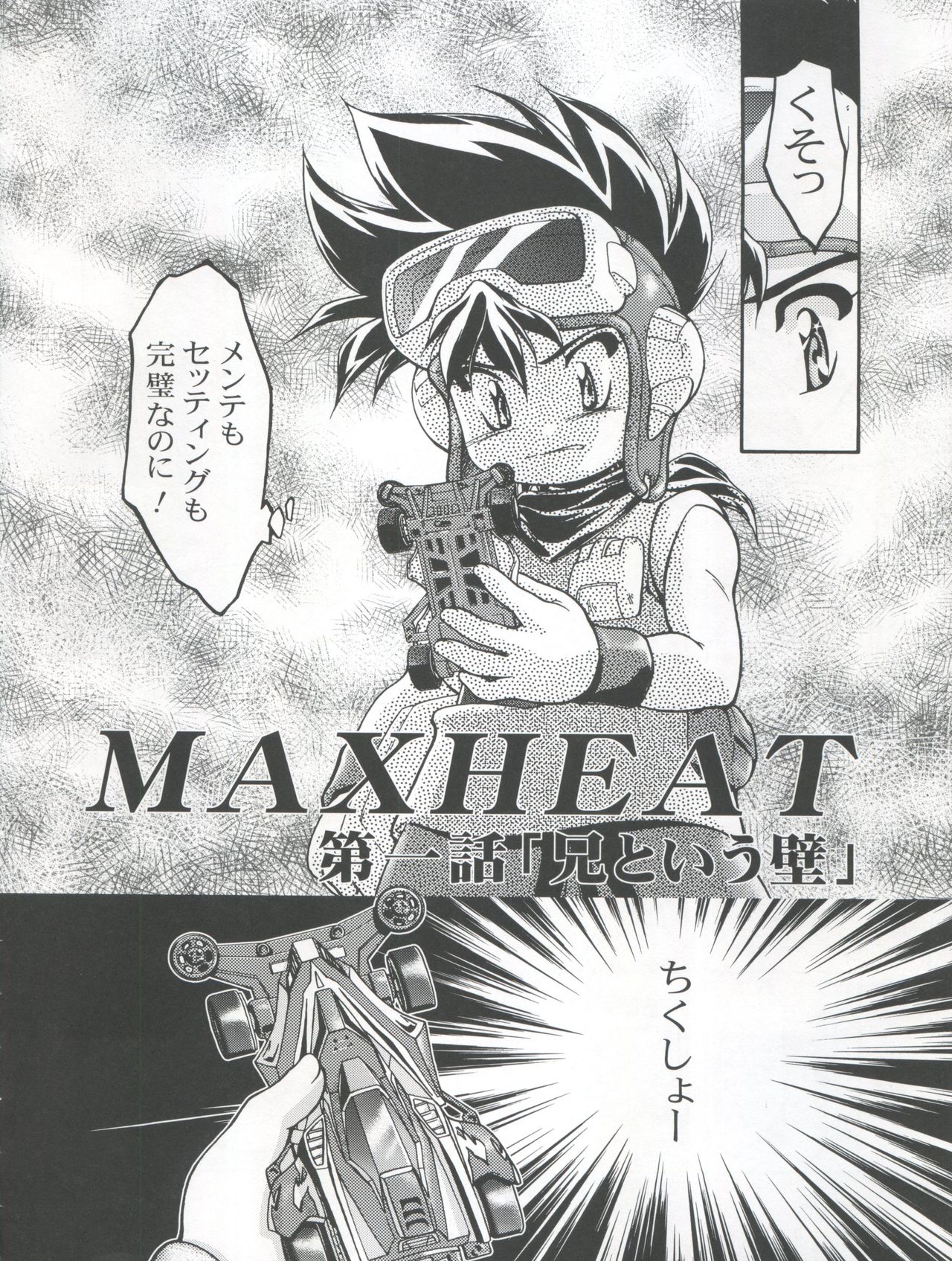 Let's Ra Mix 3 MAX HEAT page 6 full