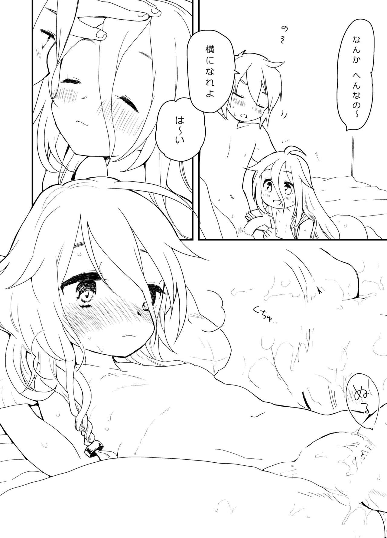 よくすべる話 page 4 full