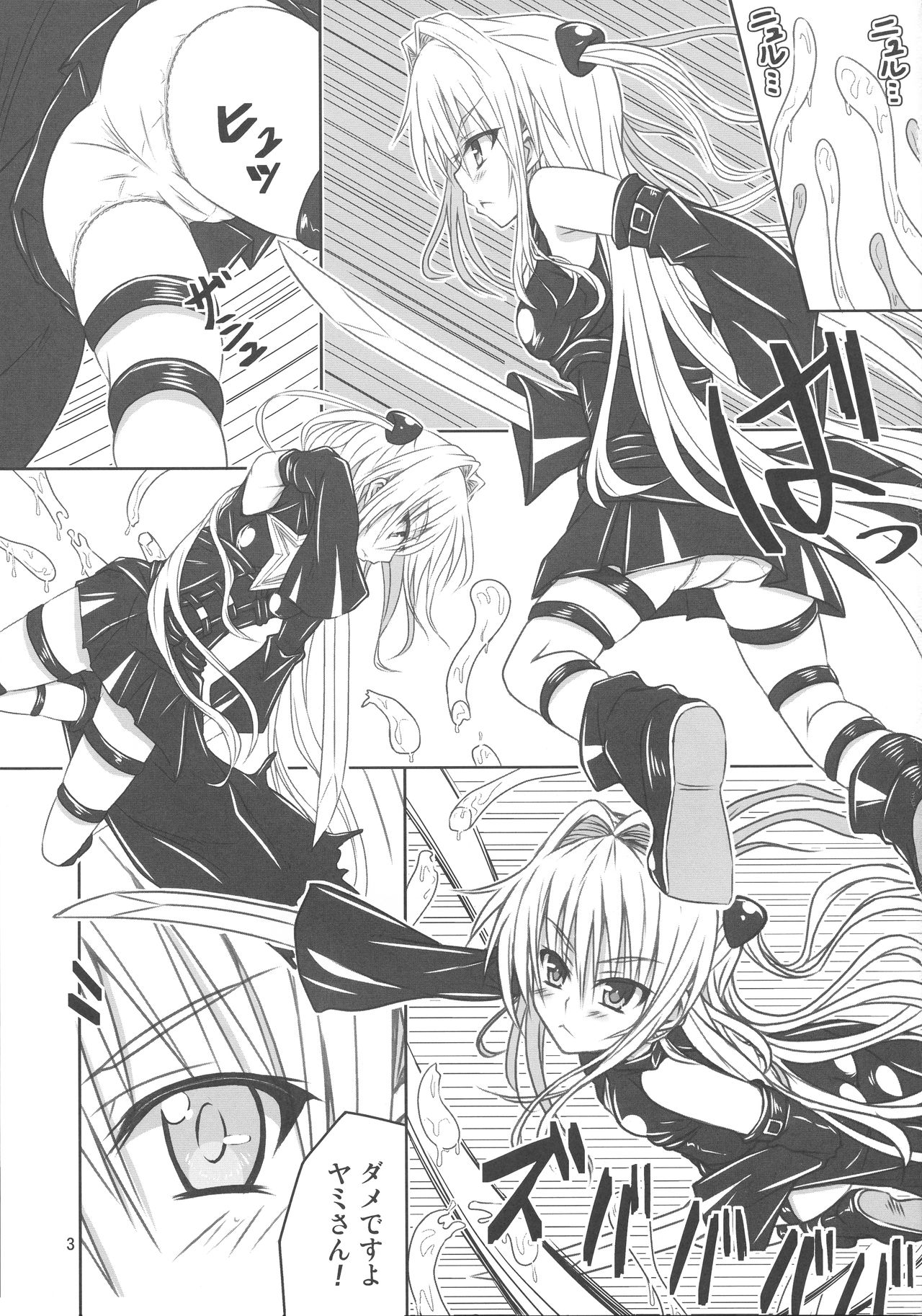 Yamitsuki! Momo mo kan 2 page 3 full