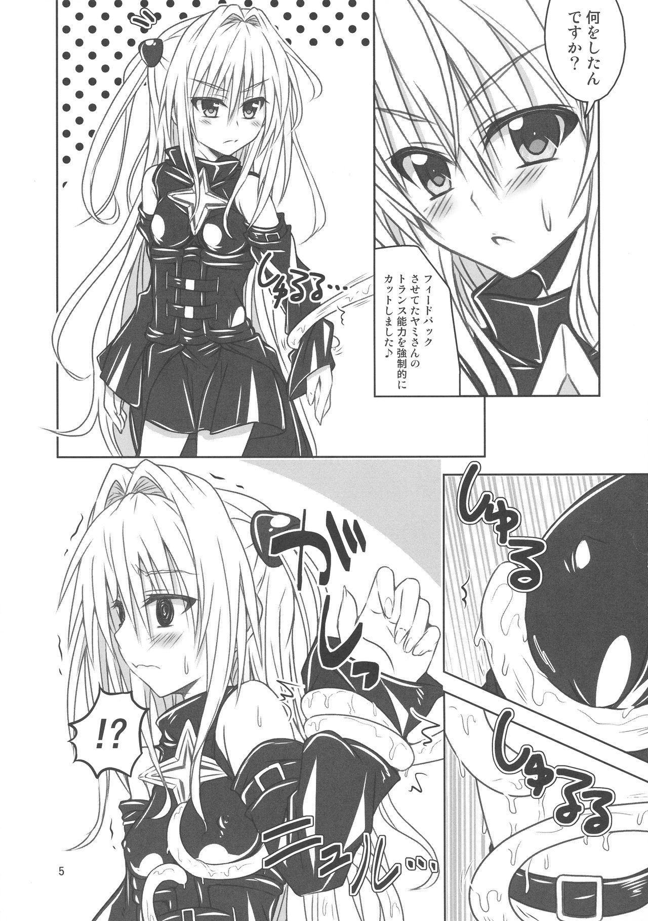 Yamitsuki! Momo mo kan 2 page 5 full