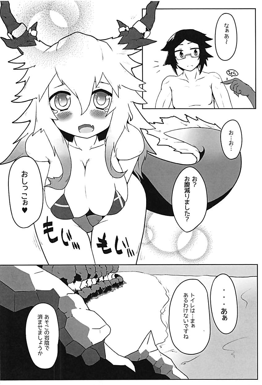Gyokuryuu-chan to Summer Vacation! page 5 full