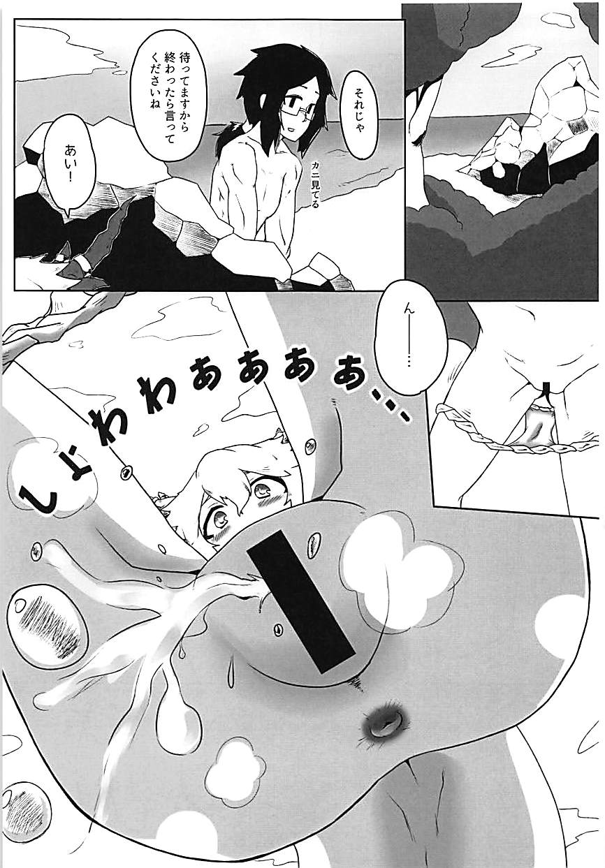 Gyokuryuu-chan to Summer Vacation! page 6 full