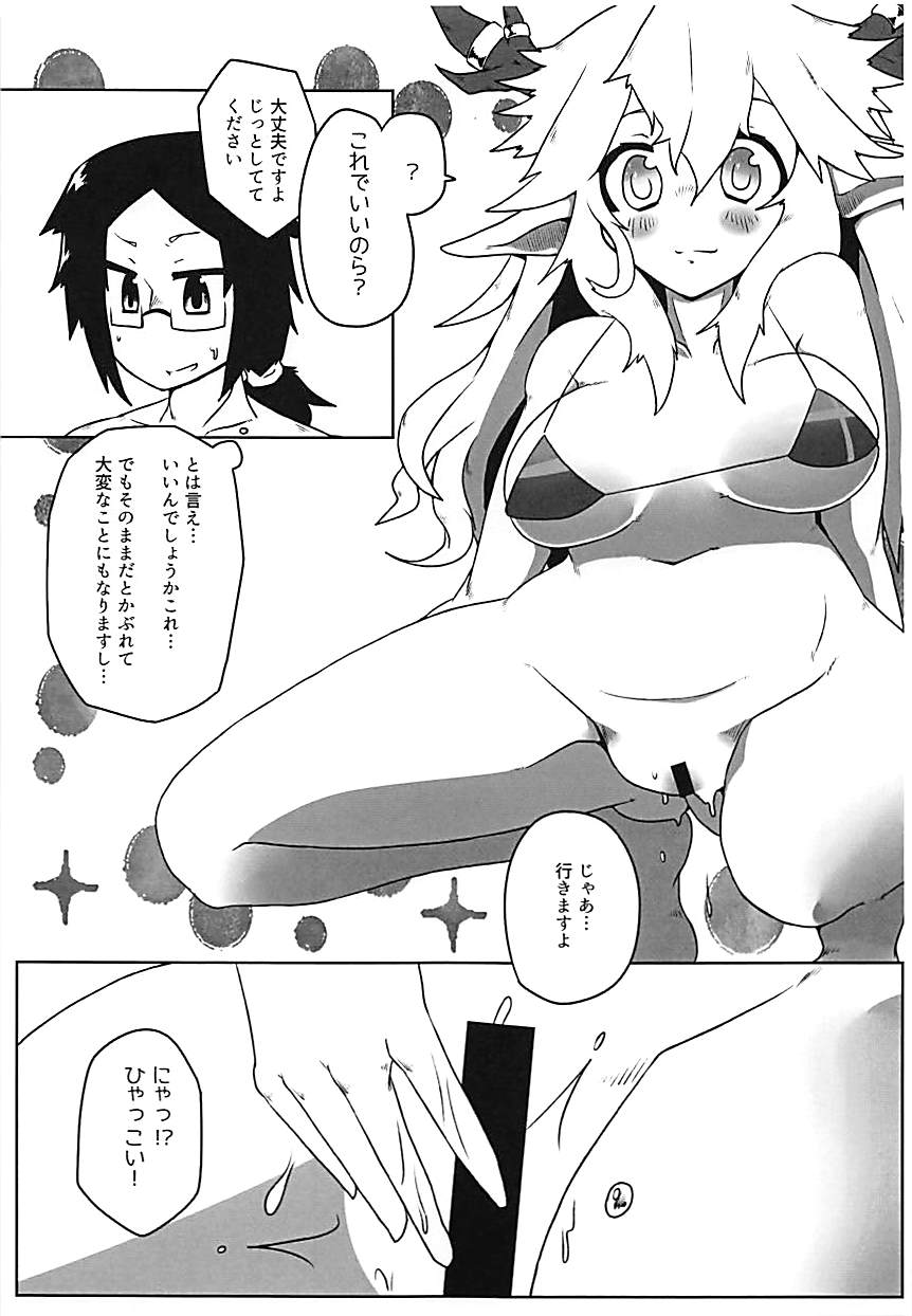 Gyokuryuu-chan to Summer Vacation! page 8 full