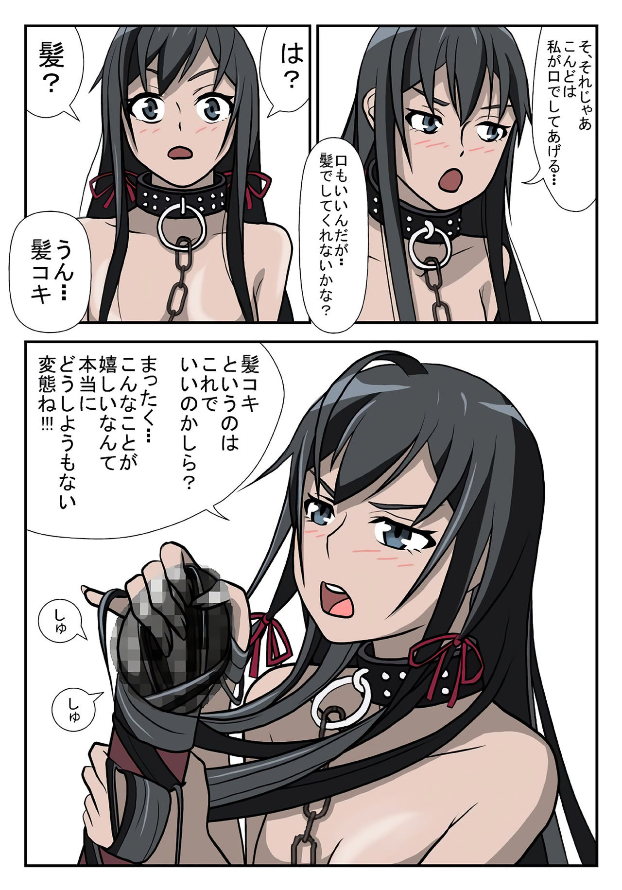 Yahari Ore no Seiheki wa Machigatteiru. page 9 full