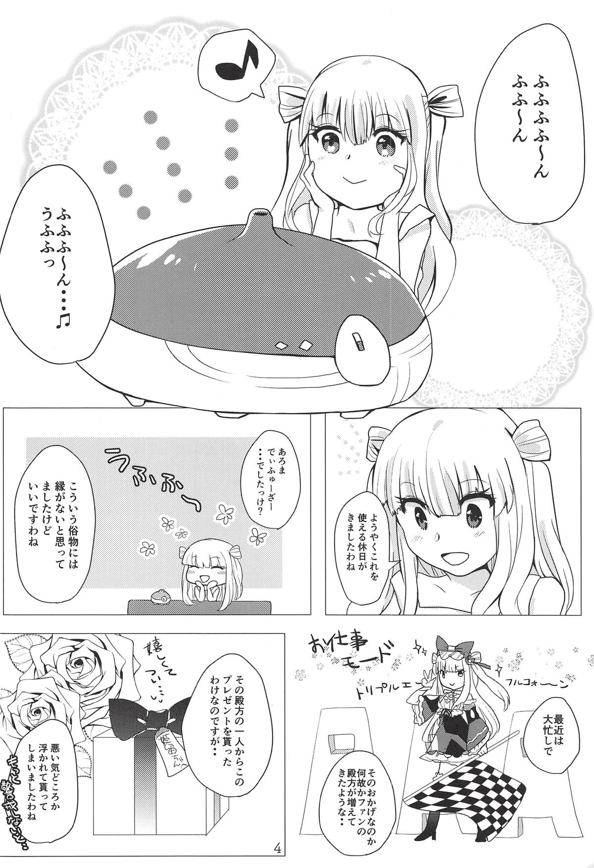 Himmel-chan ga Kawaii no de Mechakucha Saimin de Otoshichaimashita. page 3 full