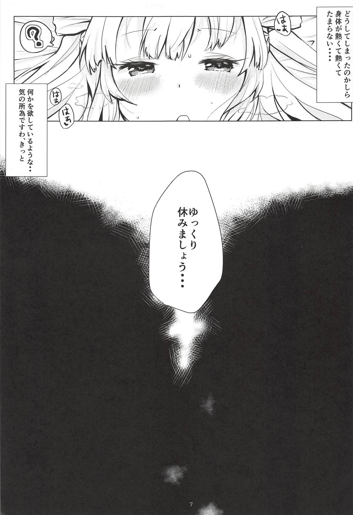 Himmel-chan ga Kawaii no de Mechakucha Saimin de Otoshichaimashita. page 6 full