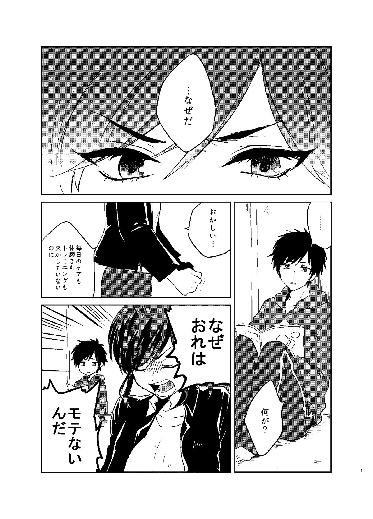 Karamatsu Nee-san no Sex Appeal page 2 full