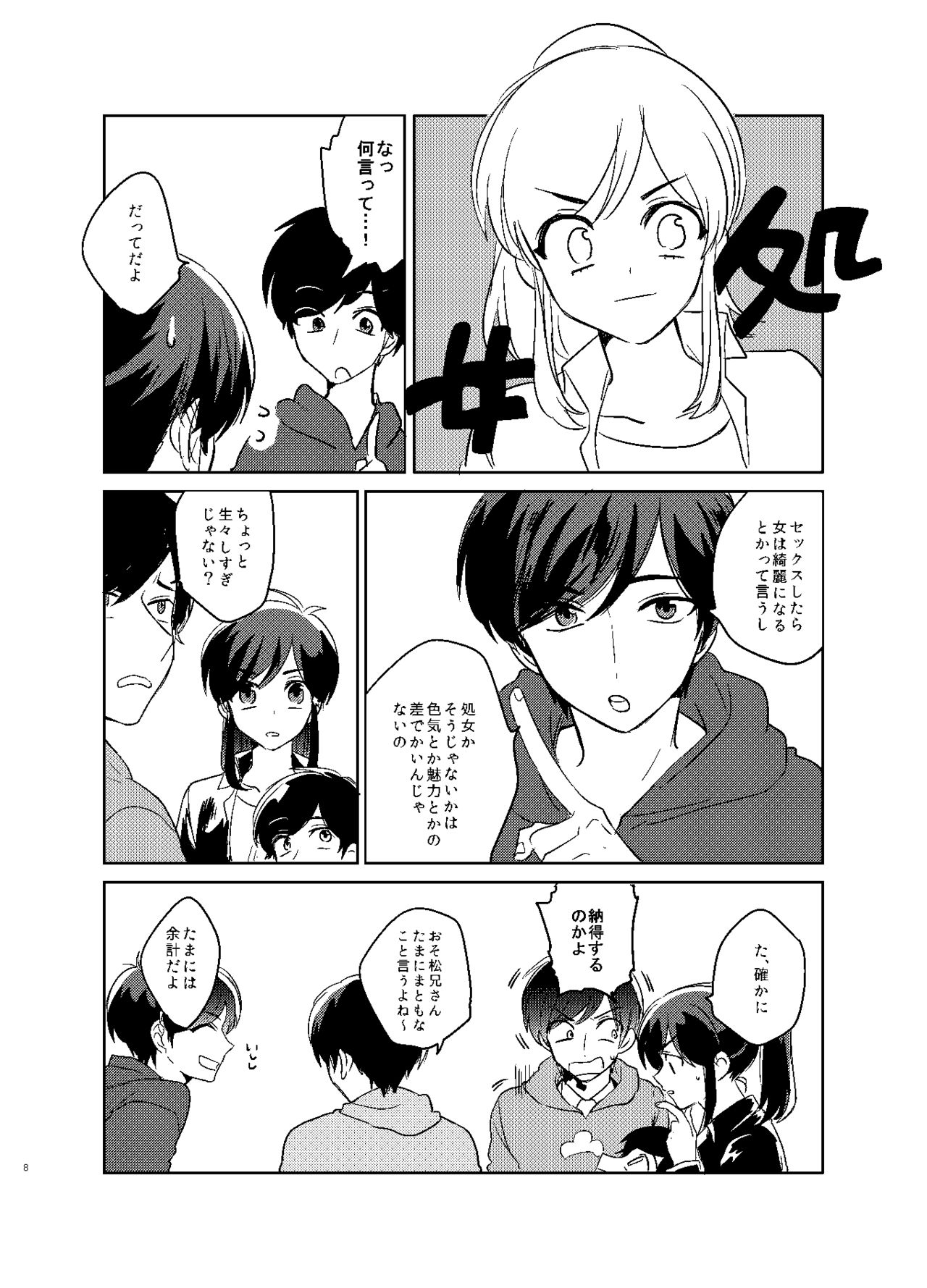 Karamatsu Nee-san no Sex Appeal page 9 full
